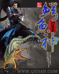 鱷魚神
