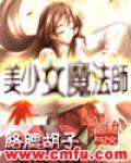 美少女魔法師