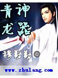 青龍神器
