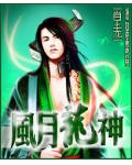 風月龍神