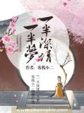 一半深情一半夢