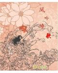 鳳吟繚歌