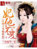 妃他不愛：冷情王爺痴情妃