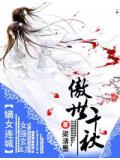 嫡女連城&middot;傲世千