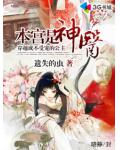 本宮是神醫