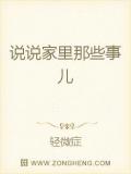 說說家裡那些事兒