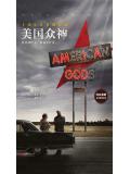 美國眾神：十週年作者修訂版