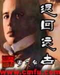 返回遠古