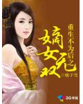 重生不為後之嫡女無雙