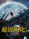 超級最佳化空間