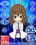學園都市的風語