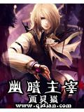 幽暗主宰