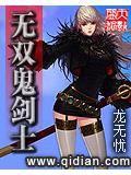 無雙鬼劍士