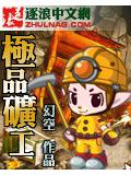 極品礦工