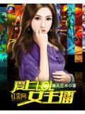 愛上lol女主播
