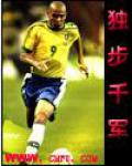 獨步千軍