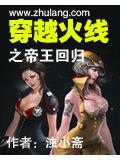 穿越火線之帝王迴歸