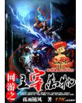 網遊之主宰萬物