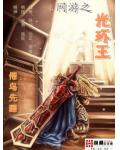 網遊之光環王