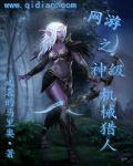 網遊之神級機械獵人
