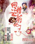 網遊之萌女王