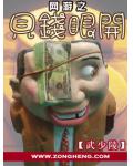 網遊之見錢眼開