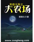 英雄無敵之大農場