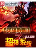 英雄聯盟之超神系統