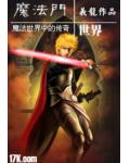 魔法門世界