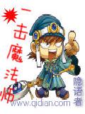一擊魔法師
