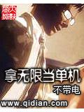 拿無限當單機