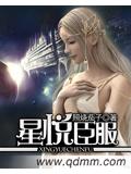 星悅臣服