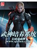 武神培養系