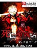 死亡遊戲場