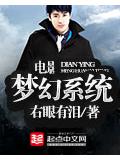 電影夢幻系統