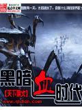 黑暗血時代