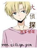 大偵探