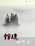 驚魂幽靈島