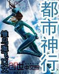 都市神行