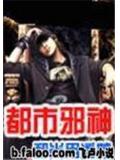 都市邪神