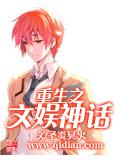 重生之文娛神話