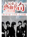 兄弟之熱血傳奇