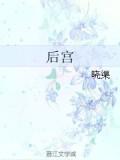 後宮