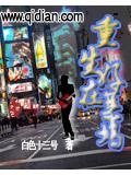 重生在好萊塢