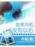 如果當初,沒有以後