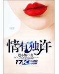 情有獨許