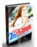我的26歲女房客
