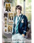 最後一頁