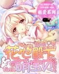花心殿下萌寶貝