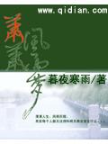 蕭蕭風雨
